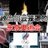 日韩互怼、政治避难、领奖台抗议…东京奥运还是没逃过政治