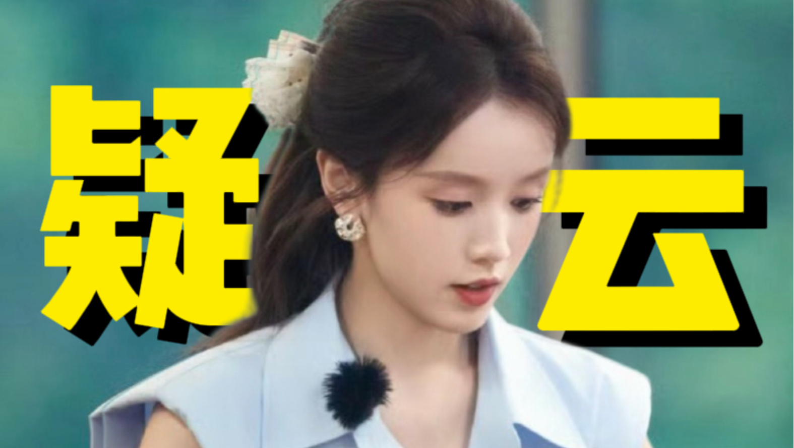 中餐厅疑云：张雅琪会不会做菜？谁忘了拿调料？崩溃的林大厨…两个梦佳…消失的前厅……跟我一起“走进中餐厅学”！！！