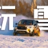 【UP主拜访计划】拿国产五菱拉力赛车，在松花江上玩雪..........