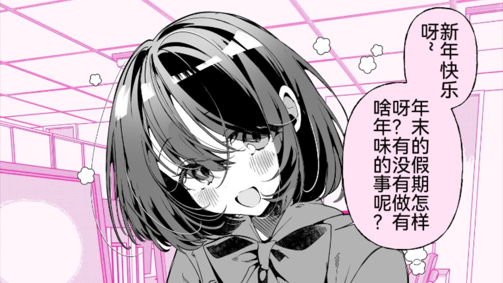 关于我发现了喜欢猫猫的前辈私底下喜欢拍Cosplay照片的这件事2话，买了马年开运物的前辈