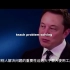 埃隆马斯克   -    如何学习 《中文字幕》     Elon Musk - How To Learn Anythi
