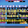 火炬之光无限！ss7赛季，百万生存猫2闪电链闪避流详解！人人可站撸20层！轻松过3星