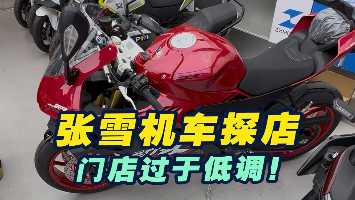 勇闯张雪机车：挂最低调的招牌，造最狠的中国摩托！