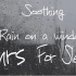 【ASMR】 Meditation Vacation  窗外的雨声 2个小时  帮你入眠