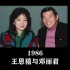 邓丽君1987年接受王恩禧采访录音《关于中文版我只在乎你的创作》