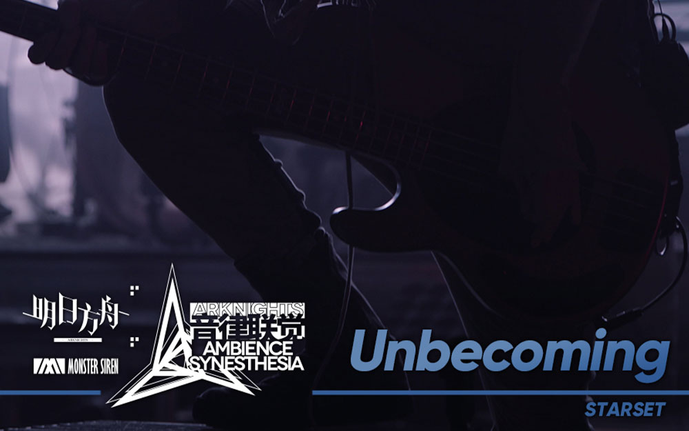 明日方舟音律联觉专场演出2021音律联觉献唱版starset乐队unbecoming