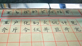 楷书字体教程手写 88311006562568cf66fc3d76e7580d229247be3d.jpg@280w_158h_1c_100q.jpg