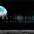 （德语）Terra X 三集纪录片 人类纪元 Anthropozän – Das Zeitalter des Mensc