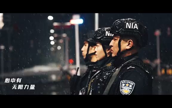 今天警察节，分享超燃MV《巡光》致敬中国人民警察！