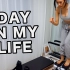 【松松Vlog】和我一起过一天 SPEND THE DAY WITH ME | 健身博主的日常