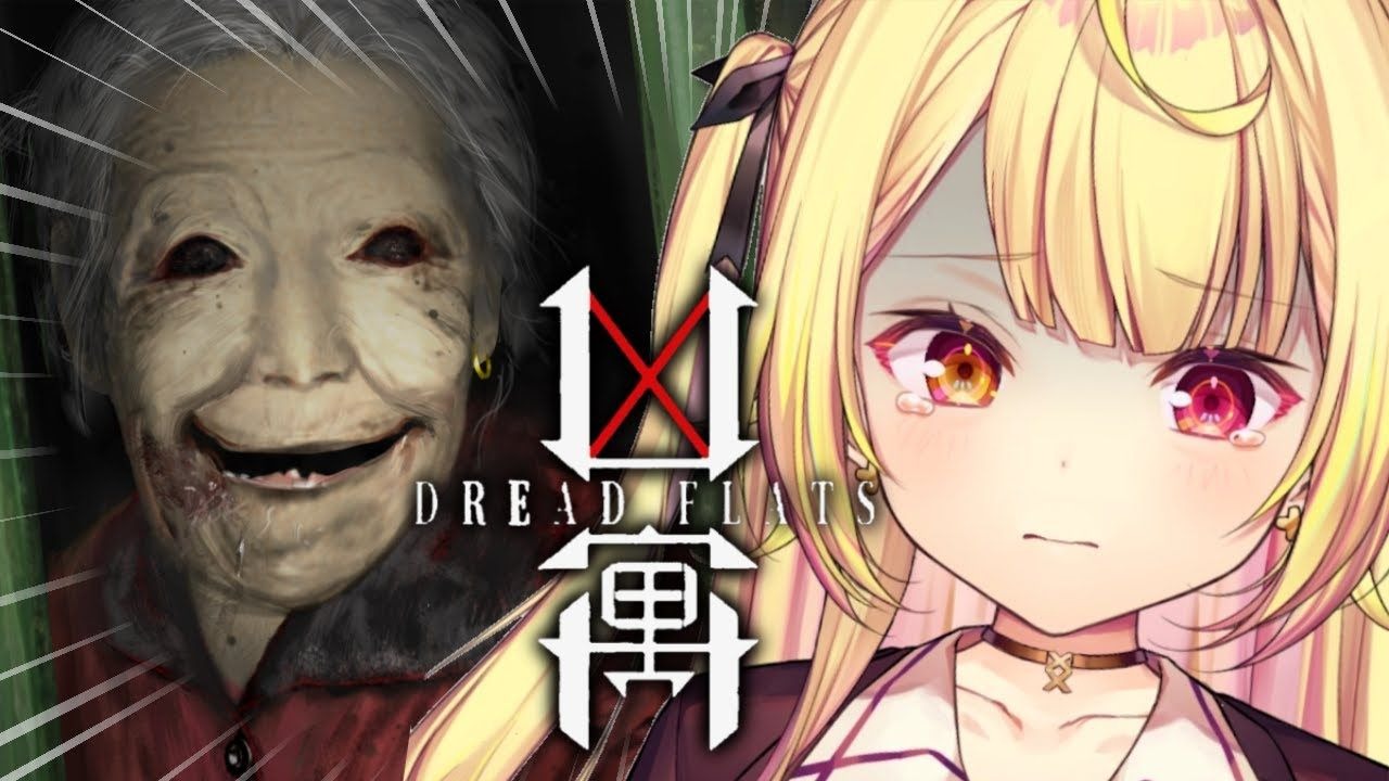 【全熟】【DREAD FLATS 凶寓】据说是今年最恐怖的中国恐游！时隔一亿年再次挑战恐怖游戏！！【星川サラ/彩虹社】