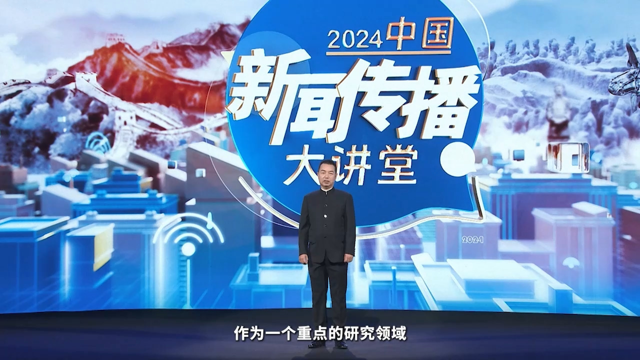 陈红兵：深度报道——从常识和逻辑看过来| 2024年中国新闻传播大讲堂：深度报道板块