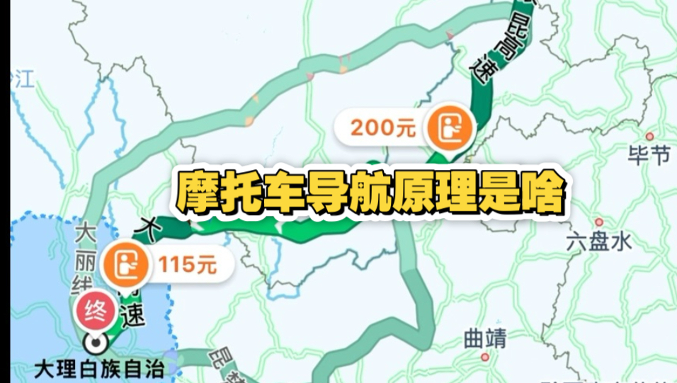 摩托车导航为啥比汽车慢
