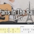 LAUV六公主《Paris In The Rain》COVER