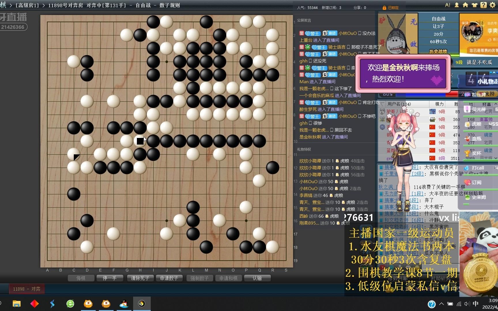 围棋复盘讲解 李爽6段帮你复盘 135桌游棋牌热门视频