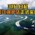 《长江保护法》正式实施