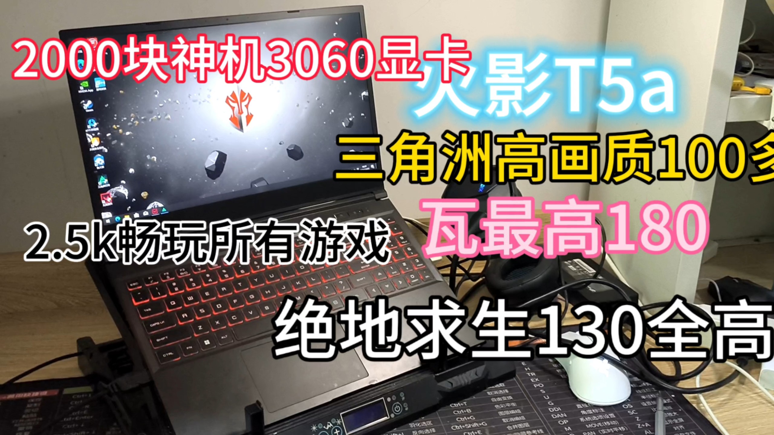 仅需2000满血3060 不是矿 2.5k 165hz火影T5a 25年二手神机