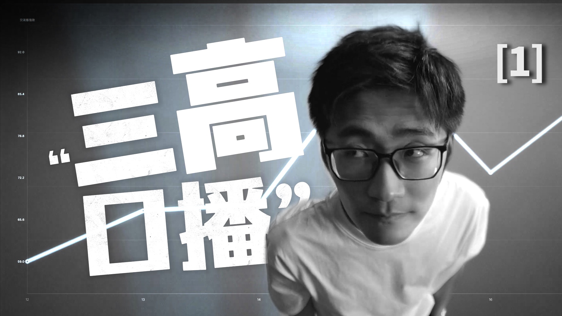 t0级别的口播是如何炼成的？Tim口播风格万字解析。