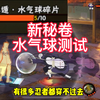 新密卷水气球 #火影忍者手游_火影忍者手游