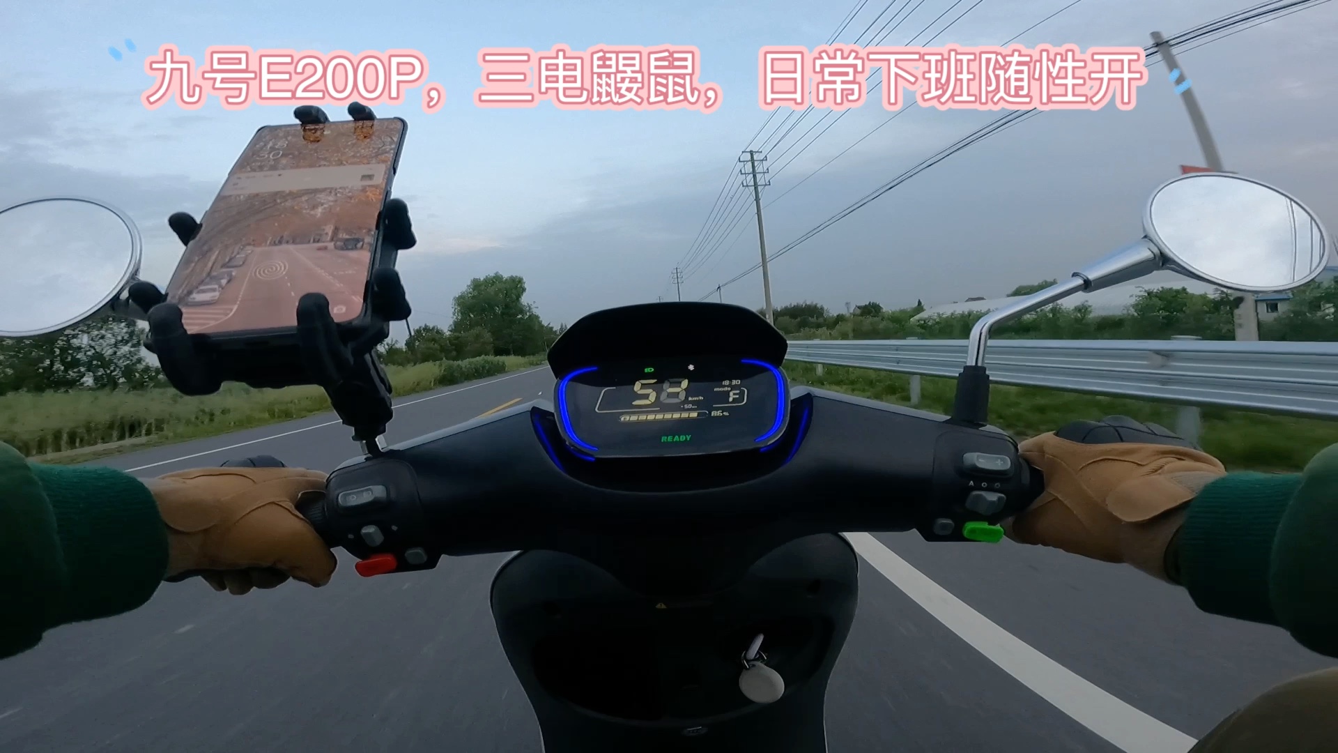 活动作品九号e200p三电鼹鼠gopro9实录