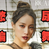 【NATURE女团】编舞是在憋尿吗? 新曲《RICA RICA》舞蹈练习室