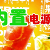 你们要的内置电源抽画灯箱来啦