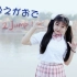 【晴天】夏色笑容12Jump！nico Ver.