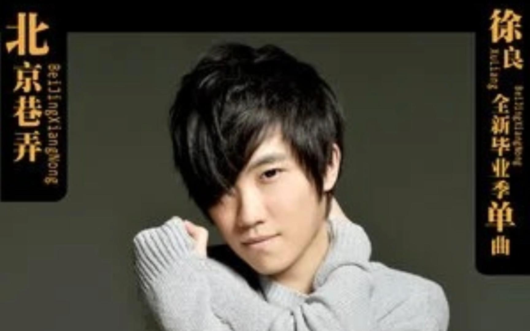 那时雨----徐良 和声版伴奏