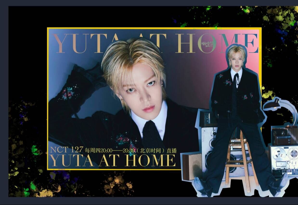 【哦哈悠】240125 中本悠太电台 YUTA at Home 第一百六十四期