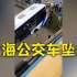 上海公交车坠河现场：车辆坠河前 有人奋力追赶摔倒后继续追赶