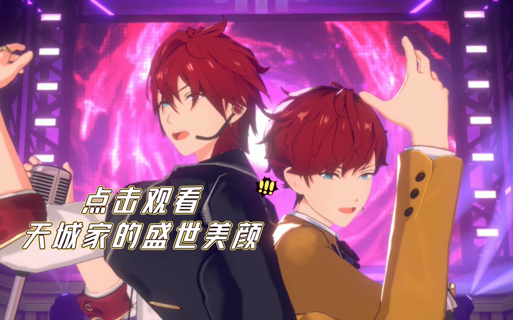 活动作品天城一彩天城燐音舞台混剪