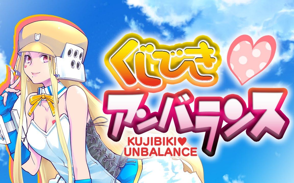 【原创MV】不公正抽签 ₍covered by ルイス・キャミー₎