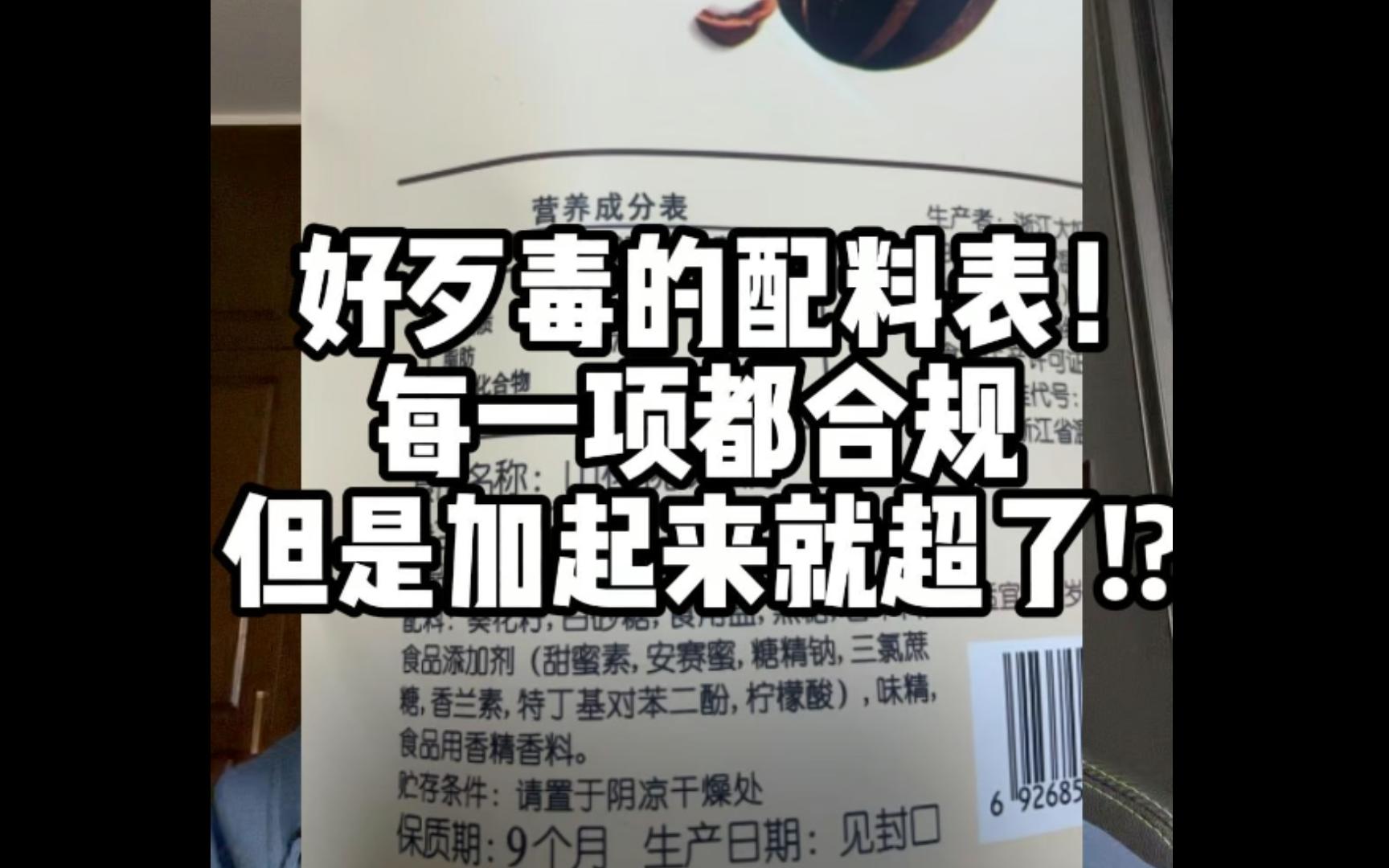 食品安全新闻解读