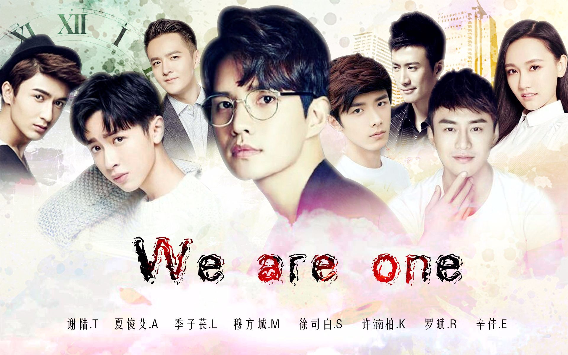 【美人为馅】字母团混剪 || we are one