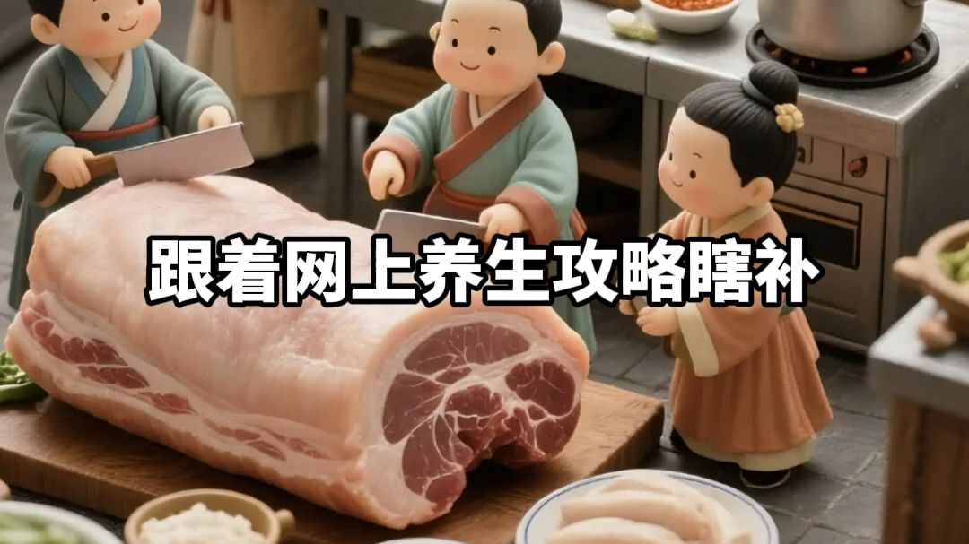 跟着它一起学习养生攻略~