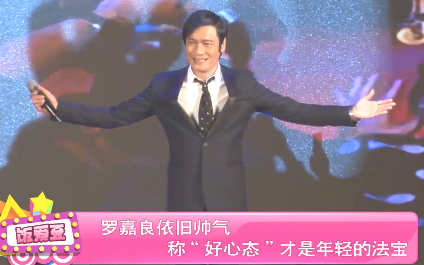 罗嘉良依旧帅气,称"好心态"才是年轻的法宝!