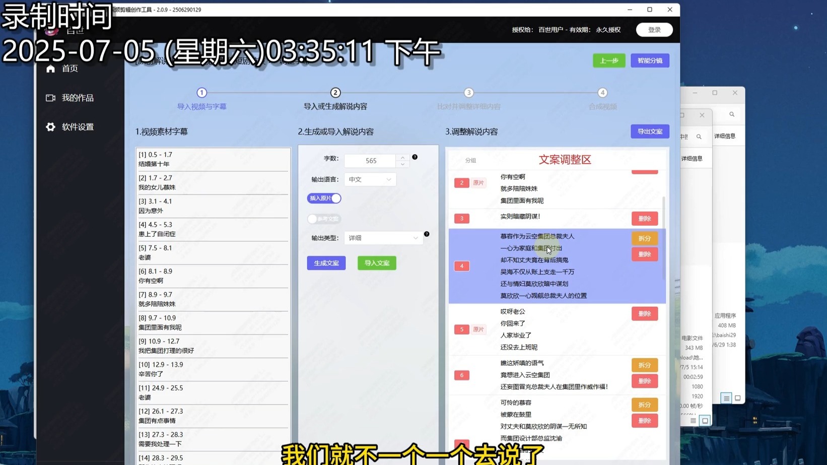 原创短剧解说视频自动剪辑教程