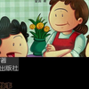 《做诚实的孩子 》（上集