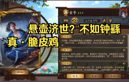 初体验悬壶济世吉平战功白虹贯日新三国杀