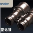 【Blender宝藏教程】制作一个复古仿真的望远镜