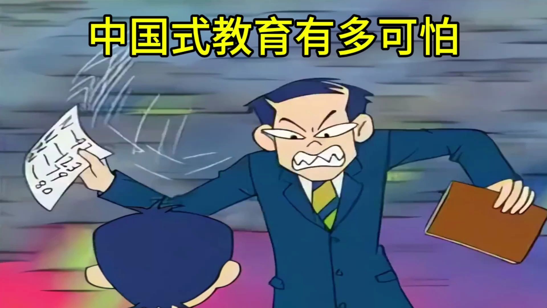 中国式教育有多可怕，这部20多年前的动画，竟然早就给出了答案，国产讽刺动画《小明与王猫》解说