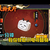 【火影忍者手游】一分钟教你怎么兑换小电视替身