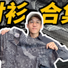 春夏衬衫合集！女生也能穿！提升造型感