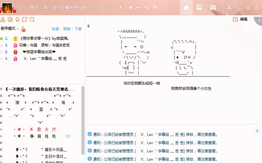 公告花式微蓝海想你零点零一分by与筨微蓝字幕组