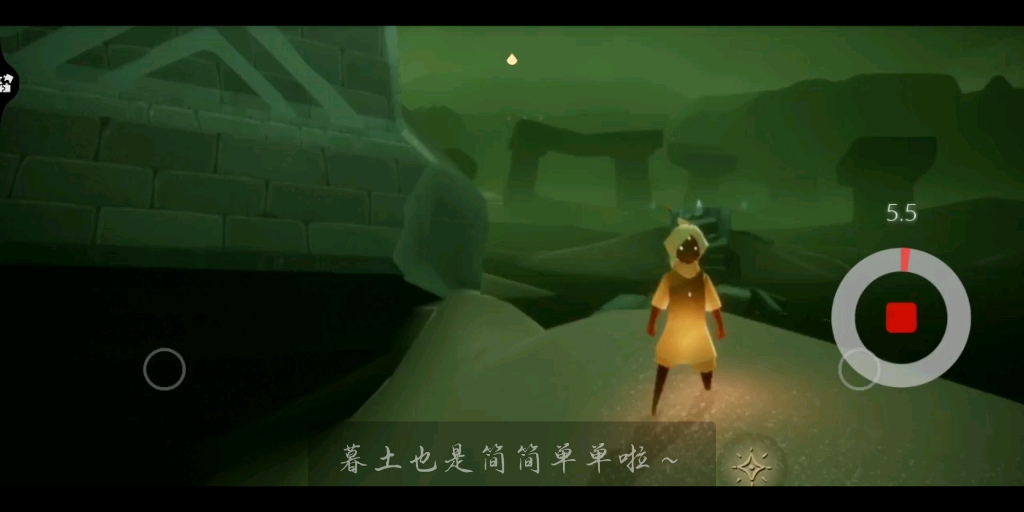 sky光遇无翼的暮土追光难吗