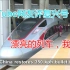 【YouTube评论】外国网友看复兴号：漂亮的列车，我喜欢！
