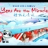 GLOBALink | A Winter Olympic Song - You Are The Miracle 环球网|
