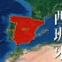 【全景西班牙】西班牙，全球首个日不落帝国，如今仍控制地中海命门直布罗陀海峡