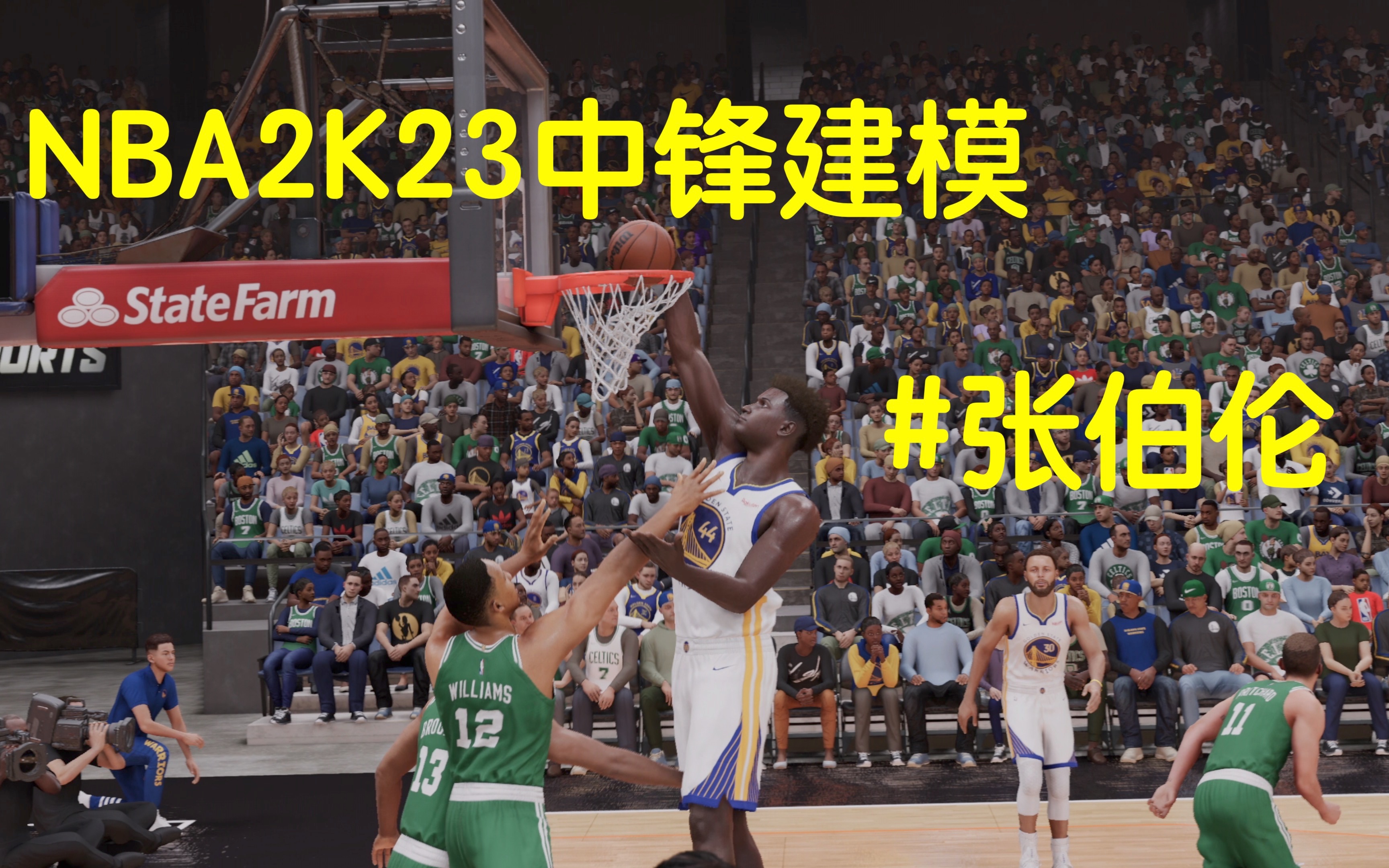 【PS5】NBA2K23强力中锋建模，7尺3身高油漆区野兽，模版张伯伦