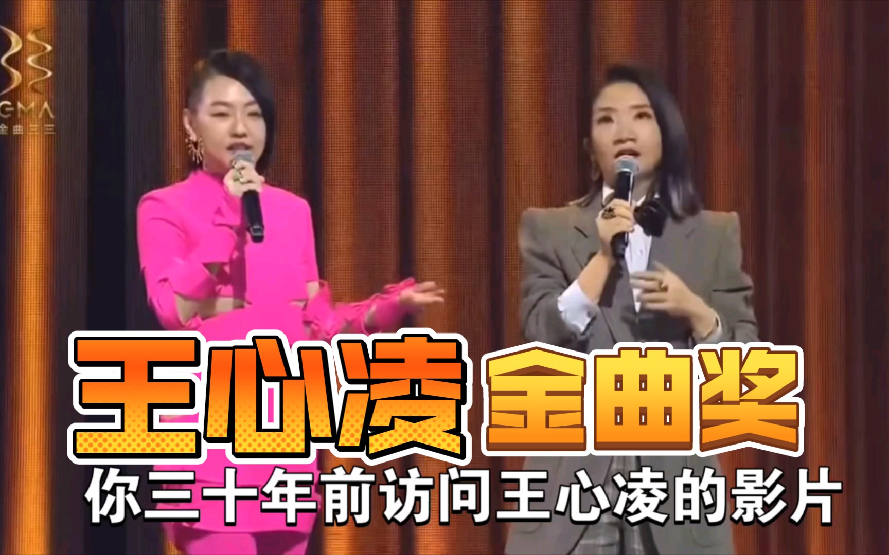 【第六集】王心凌红翻天，小S陶晶莹在金曲奖提及王姐！